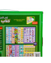 13 In 1 Arabic Click To Read Book